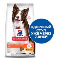 Hill's Science Plan Perfect Digestion (для собак средних пород, курица и коричневый рис) Hill's Science Plan Perfect Digestion (для собак средних пород, курица и коричневый рис)