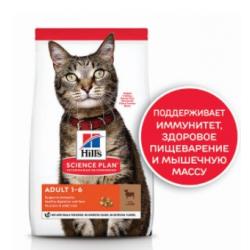 Быстрый заказ — Hill's Science Plan Base (для кошек для поддержания жизненной энергии и иммунитета, ягнёнок)