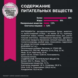 Eukanuba Adult Toy Breed (для взрослых собак миниатюрных пород от года и старше, с птицей) Eukanuba Adult Toy Breed (для взрослых собак миниатюрных пород от года и старше, с птицей)