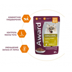 Влажный корм AWARD Hairball & Indoor для выведения шерсти у взрослых домашних кошек, кусочки в соусе с уткой 85г