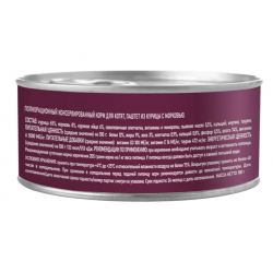 Влажный корм AWARD для котят, паштет из курицы с морковью 100г