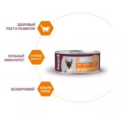 Влажный корм AWARD для котят, паштет из курицы с морковью 100г