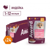 Влажный корм AWARD Healthy growth для котят от 1 месяца кусочки в соусе с индейкой 85г