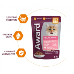 Влажный корм AWARD Healthy growth для котят от 1 месяца кусочки в соусе с индейкой 85г