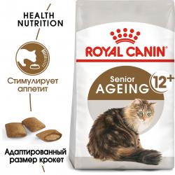 Royal Canin Ageing 12+ (для кошек старше 12 лет)