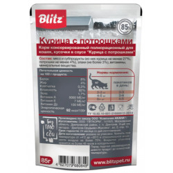 BLITZ Classic Cats (для кошек с курицей и потрошками)