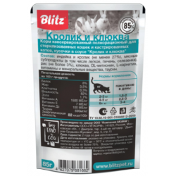 BLITZ Sensitive Sterilised Cats (влажный корм для стерилизованных кошек и кастрированных котов с кроликом и клюквой)