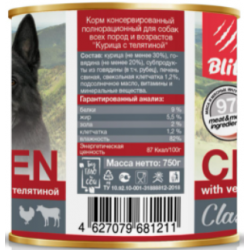 BLITZ Classic Dog (для собак всех возрастов с курицей и телятиной)