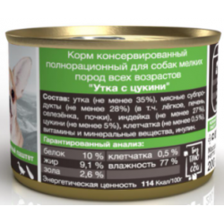 BLITZ Sensitive Dog (консервированный корм для собак мелких пород всех возрастов с уткой и цукини)