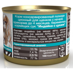 BLITZ Sensitive Starter (консервированный корм для щенков, беременных и кормящих сук с индейкой и цукини)