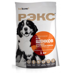Быстрый заказ — Рэкс (сухой корм для щенков средних и крупных от 2 до 12 месяцев)