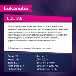 Eukanuba Puppy Breed (для щенков мелких и средних пород до 12 месяцев с ягненком) Eukanuba Puppy Breed (для щенков мелких и средних пород до 12 месяцев с ягненком)