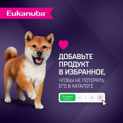 Eukanuba Puppy Breed (для щенков мелких и средних пород до 12 месяцев с ягненком) Eukanuba Puppy Breed (для щенков мелких и средних пород до 12 месяцев с ягненком)