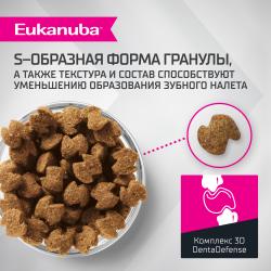 Eukanuba Adult Large Breed (для взрослых собак крупных и очень крупных пород от года и старше, с ягненком) Eukanuba Adult Large Breed (для взрослых собак крупных и очень крупных пород от года и старше, с ягненком)