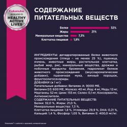 Eukanuba Puppy Small Breed (для щенков мелких пород от 1 до 12 месяцев, с птицей)