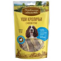 Деревенские лакомства Уши кроличьи с мясом утки (для взрослых собак средних и крупных пород) 90г Деревенские лакомства Уши кроличьи с мясом утки (для взрослых собак средних и крупных пород) 90г