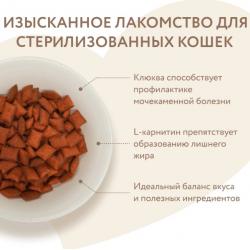Мнямс хрустящие подушечки  "Профилактика МКБ" для стерилизованных кошек с цыпленком и клюквой 60 г Мнямс хрустящие подушечки  "Профилактика МКБ" для стерилизованных кошек с цыпленком и клюквой 60 г