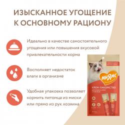 Мнямс Крем-лакомство для кошек с тунцом Кацуо и морским гребешком 15 г х 4 шт