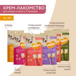 Мнямс Крем-лакомство для кошек с уткой и тунцом Кацуо 15 г х 4 шт Мнямс Крем-лакомство для кошек с уткой и тунцом Кацуо 15 г х 4 шт
