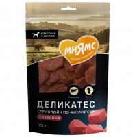 Мнямс Деликатес Cтриплойн по-английски (лакомство для собак и щенков, Говядина) 75гр Мнямс Деликатес Cтриплойн по-английски (лакомство для собак и щенков, Говядина) 75гр