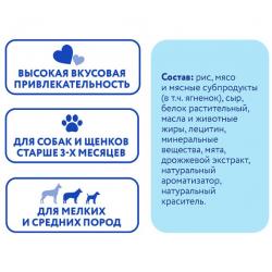 Мнямс DENTAL "Крученые палочки" (лакомство для щенков и взрослых собак мелких и средних пород, с ягненком и мятой) 70 г Мнямс DENTAL "Крученые палочки" (лакомство для щенков и взрослых собак мелких и средних пород, с ягненком и мятой) 70 г