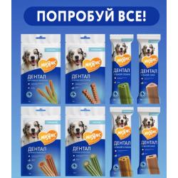 Мнямс DENTAL "Зубной спонж" (лакомство для щенков и взрослых собак средних и крупных пород, с эвкалиптом и телятиной) 25г Мнямс DENTAL "Зубной спонж" (лакомство для щенков и взрослых собак средних и крупных пород, с эвкалиптом и телятиной) 25г