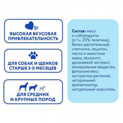 Мнямс DENTAL "Зубной спонж" (лакомство для щенков и взрослых собак средних и крупных пород, с эвкалиптом и телятиной) 25г Мнямс DENTAL "Зубной спонж" (лакомство для щенков и взрослых собак средних и крупных пород, с эвкалиптом и телятиной) 25г