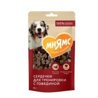 Мнямс лакомство для тренировки "Сердечки" (для щенков и взрослых собак всех пород, Говядина) 90 гр Мнямс лакомство для тренировки "Сердечки" (для щенков и взрослых собак всех пород, Говядина) 90 гр