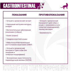 Monge VetSolution Cat Gastrointestinal (ветеринарный корм для кошек  при заболеваниях ЖКТ)