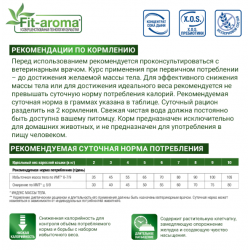 Monge VetSolution Cat Obesity  (сухой ветеринарный корм для кошек при избыточном весе)