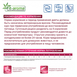 Monge VetSolution Cat Recovery (влажный ветеринарный корм для котов при восстановлении питания в период выздоровления )