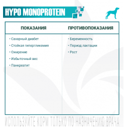 Monge VetSolution Dog Hypo Monoprotein DUCK  (влажный ветеринарный корм для собак  для снижения реакции пищевой непереносимости с  уткой) Monge VetSolution Dog Hypo Monoprotein DUCK  (влажный ветеринарный корм для собак  для снижения реакции пищевой непереносимости с  уткой)