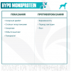Monge VetSolution Dog Hypo Monoprotein LAMB  (влажный ветеринарный корм для собак для снижения реакции пищевой непереносимости с ягнёнком) Monge VetSolution Dog Hypo Monoprotein LAMB  (влажный ветеринарный корм для собак для снижения реакции пищевой непереносимости с ягнёнком)
