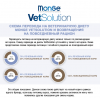 Monge VetSolution Dog Cardiac (сухой ветеринарный корм для собак при заболеваниях сердца) Monge VetSolution Dog Cardiac (сухой ветеринарный корм для собак при заболеваниях сердца)