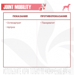Monge VetSolution Dog Joint Mobility (сухой ветеринарный корм для собак и щенков при заболеваниях суставов) Monge VetSolution Dog Joint Mobility (сухой ветеринарный корм для собак и щенков при заболеваниях суставов)