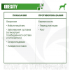 Monge VetSolution Dog  Obesity (сухой ветеринарный корм для собак при избыточном весе) Monge VetSolution Dog  Obesity (сухой ветеринарный корм для собак при избыточном весе)