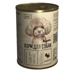 Быстрый заказ — Mypets (влажный корм для взрослых собак с индейкой)