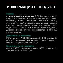 Pro Plan Adult Renal Plus  (сухой корм для кошек с высоким содержанием курицы)  