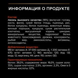 Pro Plan Original Adult (сухой корм для взрослых кошек с лососем)