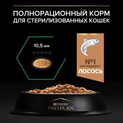 Pro Plan Sterilised Adult Optirenal (для стерилизованных кошек и кастрированных котов с лососем) Pro Plan Sterilised Adult Optirenal (для стерилизованных кошек и кастрированных котов с лососем)