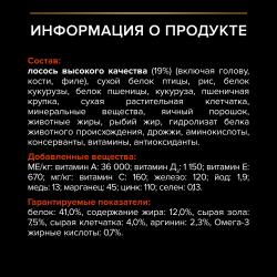 Pro Plan Sterilised Adult Optisenses (сухой корм для стерилизованных кошек и кастрированных котов для поддержания органов чувств с лососем) Pro Plan Sterilised Adult Optisenses (сухой корм для стерилизованных кошек и кастрированных котов для поддержания органов чувств с лососем)