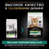 Pro Plan Sterilised Adult (сухой корм для стерилизованных кошек и кастрированных котов с индейкой) Pro Plan Sterilised Adult (сухой корм для стерилизованных кошек и кастрированных котов с индейкой)