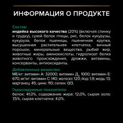 Pro Plan Sterilised Adult (сухой корм для стерилизованных кошек и кастрированных котов с индейкой) Pro Plan Sterilised Adult (сухой корм для стерилизованных кошек и кастрированных котов с индейкой)