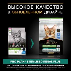 Pro Plan Sterilised Adult (сухой корм для стерилизованных кошек и кастрированных котов с кроликом) Pro Plan Sterilised Adult (сухой корм для стерилизованных кошек и кастрированных котов с кроликом)