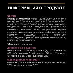 Pro Plan Sterilised Adult (сухой корм для стерилизованных кошек и кастрированных котов с курицей) Pro Plan Sterilised Adult (сухой корм для стерилизованных кошек и кастрированных котов с курицей)