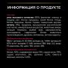 Pro Plan Sterilised Adult (сухой корм для стерилизованных кошек и кастрированных котов с уткой и печенью)