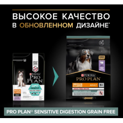 Pro Plan Adult Medium & Large Grain Free (сухой корм для взрослых собак средних и крупных пород при чувствительном пищеварении с индейкой) Pro Plan Adult Medium & Large Grain Free (сухой корм для взрослых собак средних и крупных пород при чувствительном пищеварении с индейкой)