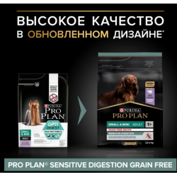 Pro Plan Adult Small & Mini Grain Free (сухой корм для взрослых собак мелких и карликовых пород при чувствительном пищеварении с индейкой) Pro Plan Adult Small & Mini Grain Free (сухой корм для взрослых собак мелких и карликовых пород при чувствительном пищеварении с индейкой)