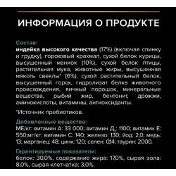 Pro Plan Adult Small & Mini Grain Free (сухой корм для взрослых собак мелких и карликовых пород при чувствительном пищеварении с индейкой) Pro Plan Adult Small & Mini Grain Free (сухой корм для взрослых собак мелких и карликовых пород при чувствительном пищеварении с индейкой)