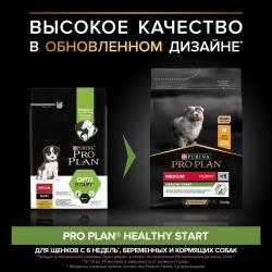 Pro Plan Medium Puppy Original (сухой корм для щенков средних пород с курицей и рисом) Pro Plan Medium Puppy Original (сухой корм для щенков средних пород с курицей и рисом)